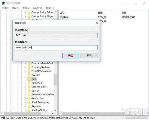 Win10开机自启项优化教程