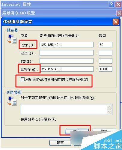 WinXP怎么隐藏IP地址？WinXP系统隐藏IP地址的方法