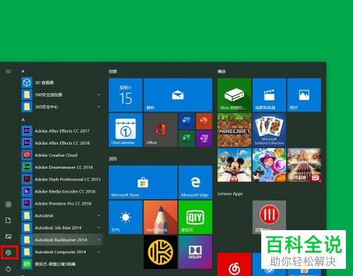 win10系统电脑如何开启摄像头