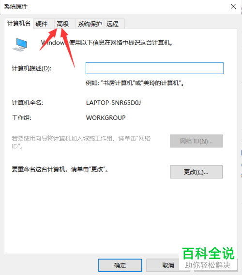 Win10电脑的FPS如何提高