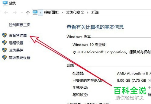 Win10电脑频繁掉线老是自动断网如何解决