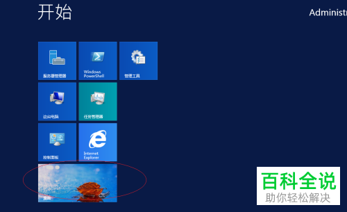 Windows Server 2012系统中隐藏的个人文件怎么取消