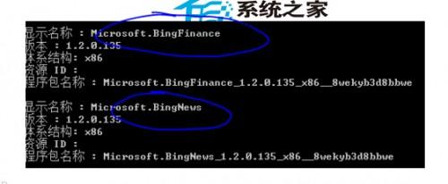 Win8完全卸载自带的metro应用技巧