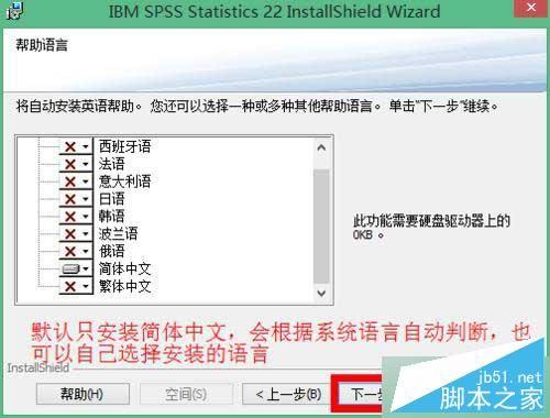win10系统怎么安装spss 22.0软件?