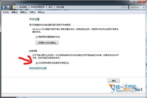 win7怎么定义字体文件夹 win7怎么安装字体教程