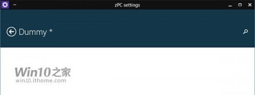 Win10预览版9860更新:电脑设置藏有彩蛋