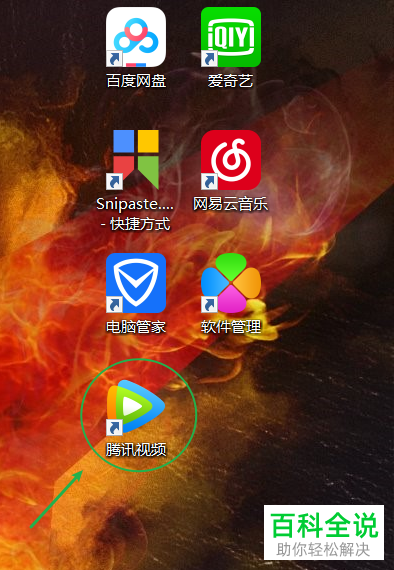 Windows电脑内怎么设置腾讯视频使其能够保持单窗口播放