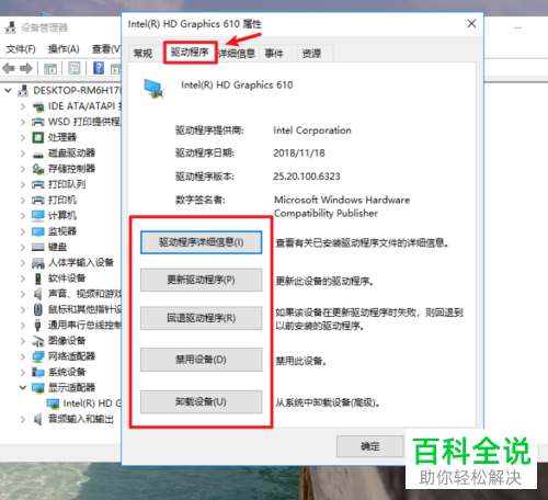 win10电脑的AMD独立显卡如何设置