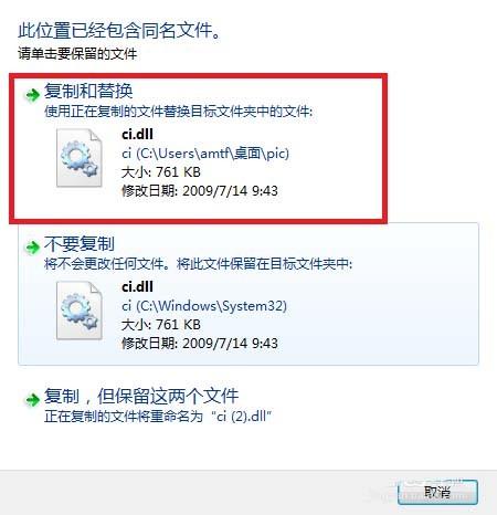 win7更新kb4012212补丁后重启蓝屏怎么办?