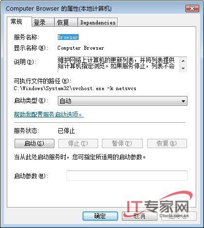 Windows Server 2008网上邻居打开慢的解决