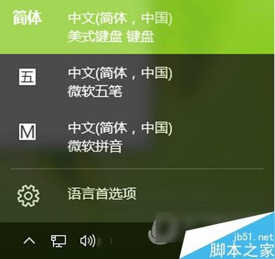 Win10输入法怎么调整成Win7模式 Win10输入法调整成Win7模式方法攻略