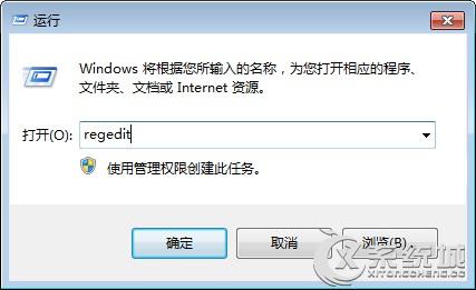 Win7系统清理注册表垃圾的方法
