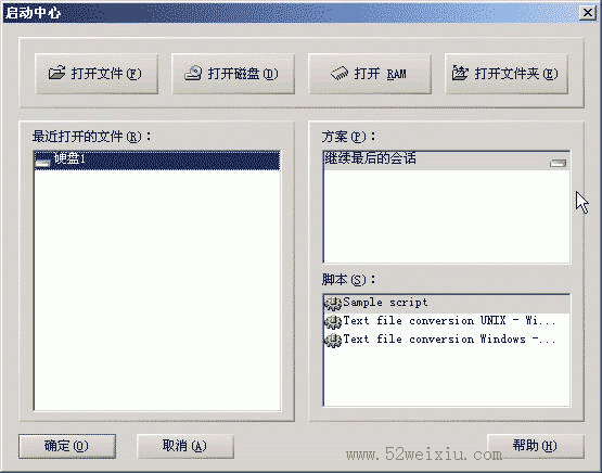 winhex 比较详细的图文使用教程
