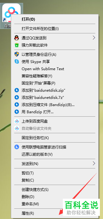 win10系统如何更改桌面图标