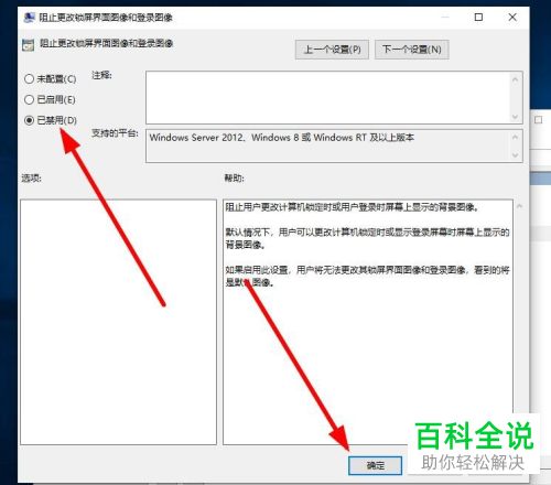 Win10锁屏界面的windows图片壁纸不自动更新怎么办