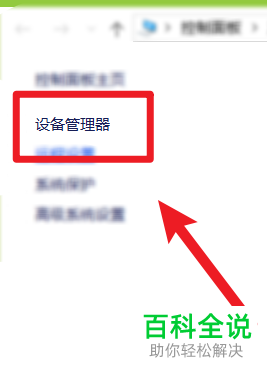 win10系统电脑的显卡型号如何查看