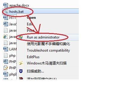 Win7修改保存Hosts提示没有管理员权限怎么办