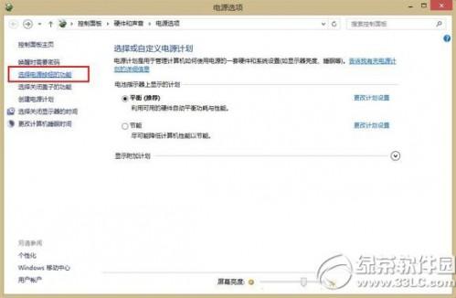 win8.1快速启动失效怎么办?