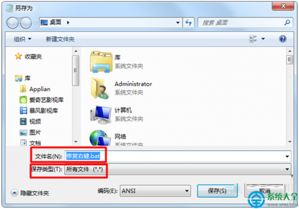 Win7系统鼠标右键菜单没有新建选项怎么办?