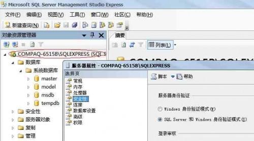 windows mobile+webservice+sql server 2005配置方法