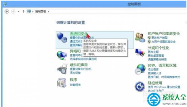 win8系统怎样清理磁盘空间?