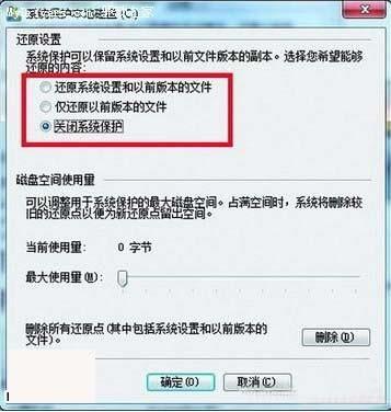 windows7系统下的硬盘狂闪的原因以及解决方法介绍