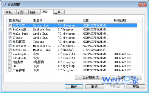 win7中出现\