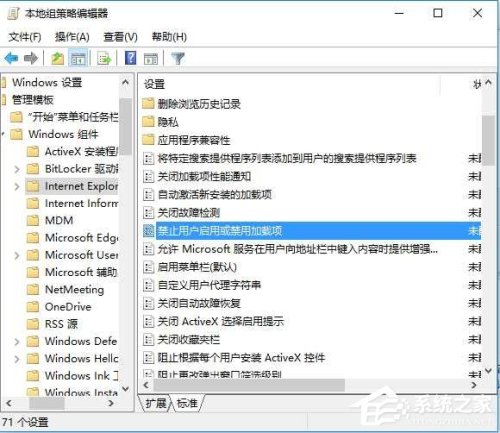 Win10 IE如何设置用户无法禁用加载项