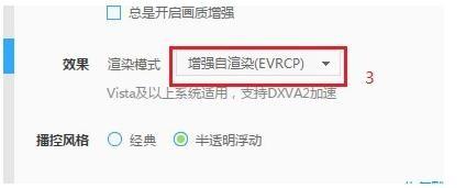 win10系统中迅雷影音画面撕裂该怎么解决?