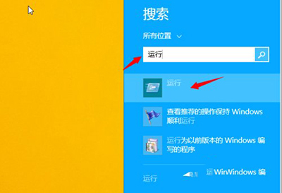 Win8.1运行怎么用