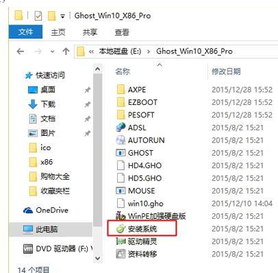 win10镜像如何执行升级安装