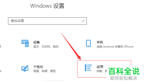 win10电脑如何禁止微信自启动