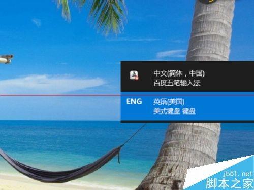 win10系统中中文输入法失效无法输入中文怎么办?
