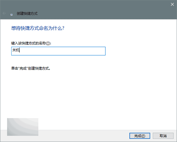 Win10如何语音控制PC版小娜关机、重启、注销等操作?