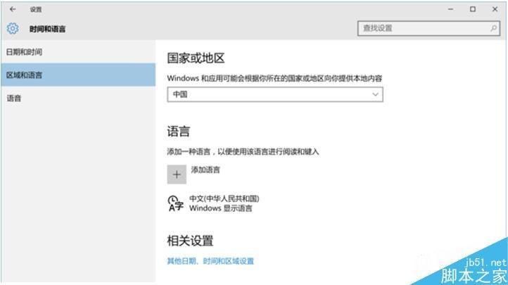 Win10系统应用商店如何更换地区？Win10应用商店更换地区的方法