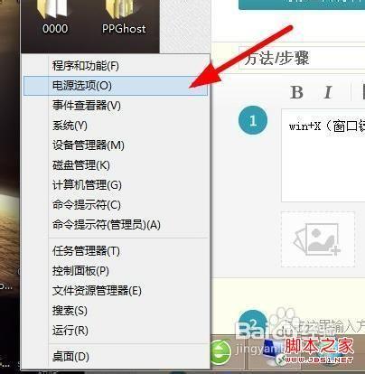 win8系统让如何关闭系统休眠功能(图文)