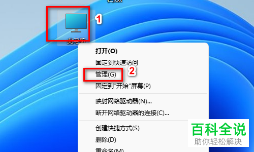 Windows 11系统怎么通过任务计划程序实现定时关机