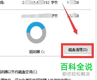 win10系统如何删除历史更新文件