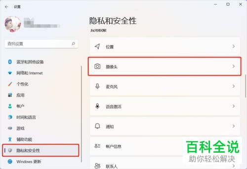 Windows 11系统如何用摄像头录制视频