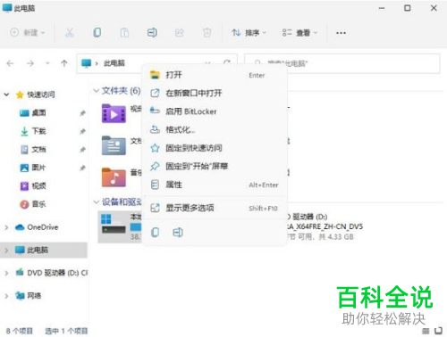 Windows 11系统如何清理历史更新文件