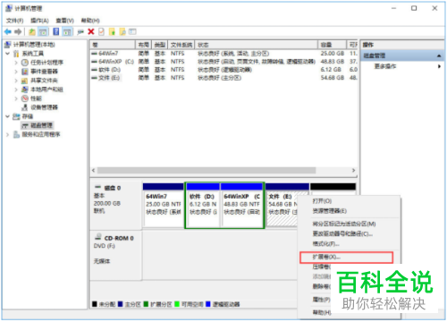 win10系统如何扩展磁盘空间