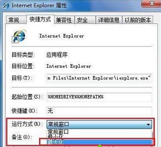 win7系统打开网页后窗口不是最大化的两种解决方法