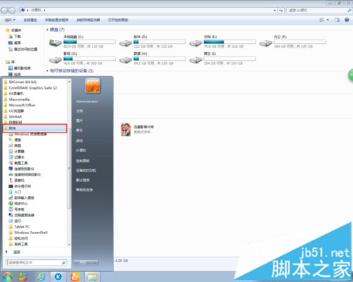 win7碎片整理解决磁盘故障问题的方法