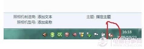 Windows7音频服务未运行怎么办?