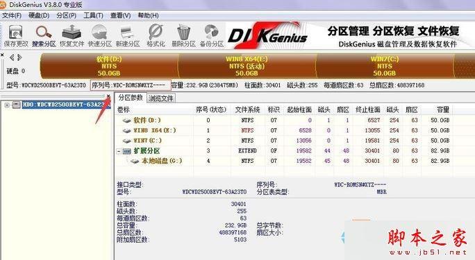 win7系统如何查看硬盘序列号？win7系统查询电脑硬盘序列号的三种方法图文教程