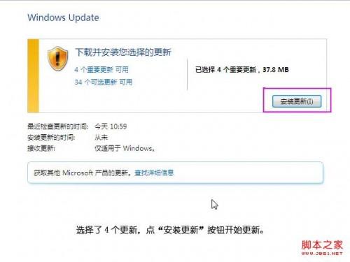 windows7驱动更新及安装新方法