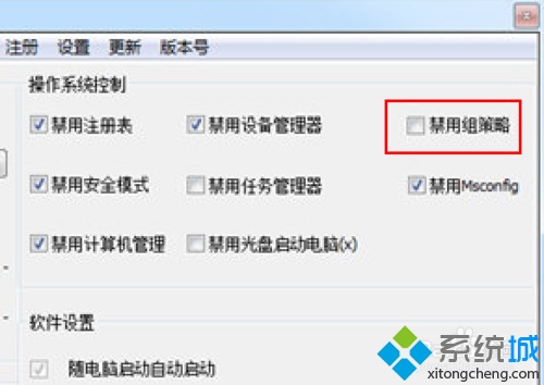 win8.1在运行窗口输入gpedit.msc打不开组策略解决方法