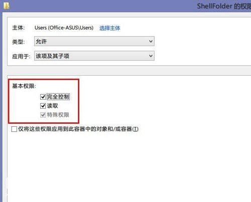 win8.1怎么关闭skydrive?win8.1 skydrive卸载教程
