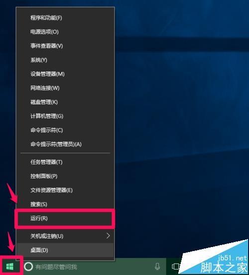 Win10控制面板中某些项打不开该怎么办?