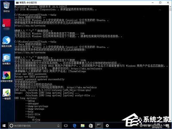 Win10系统下Linux Bash命令如何使用